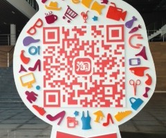 Alibaba QR Code