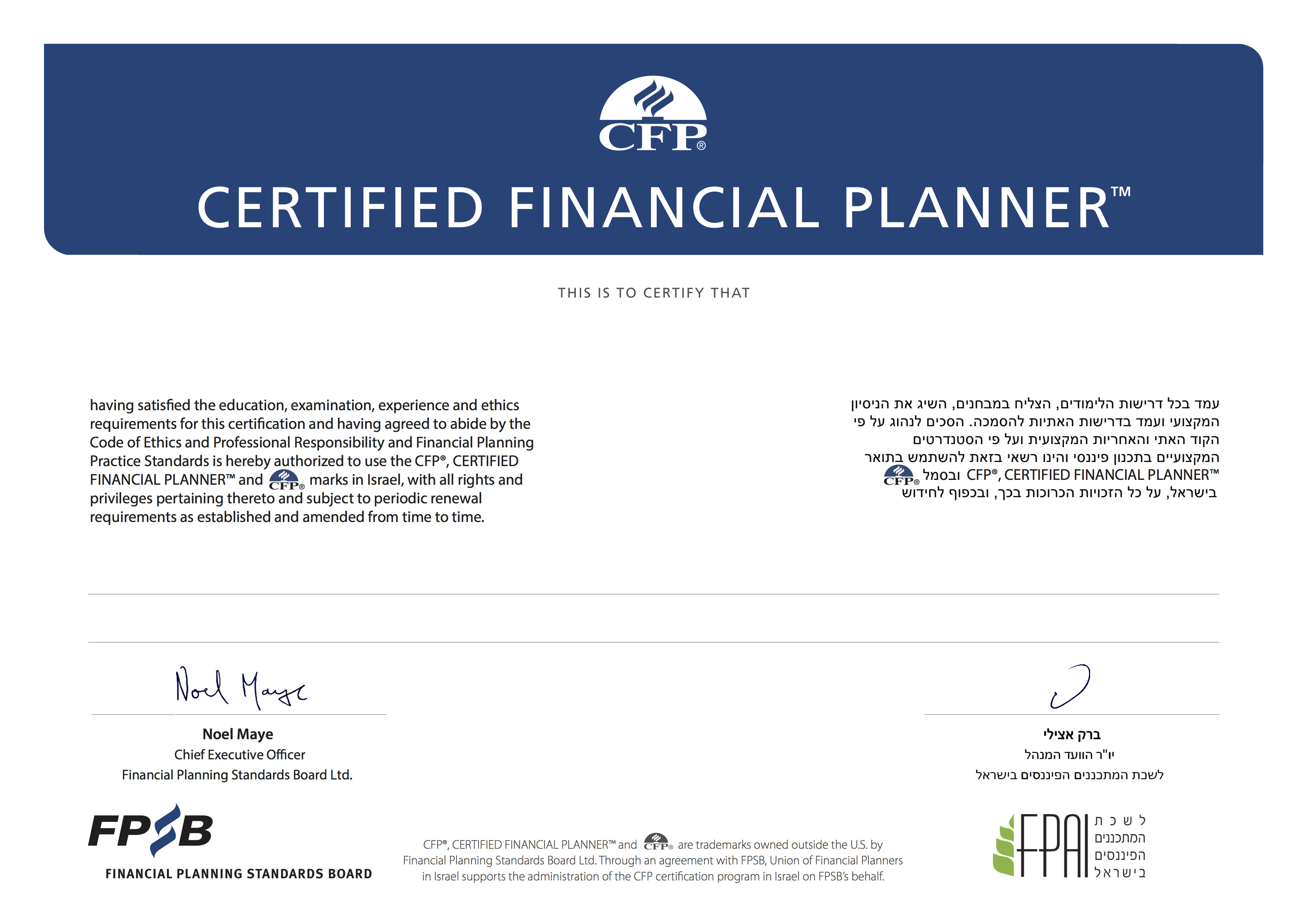 Cfp Certification Global Excellence In Financial Planning גסנר אבי Establishing Financial Planning As A Global Profession