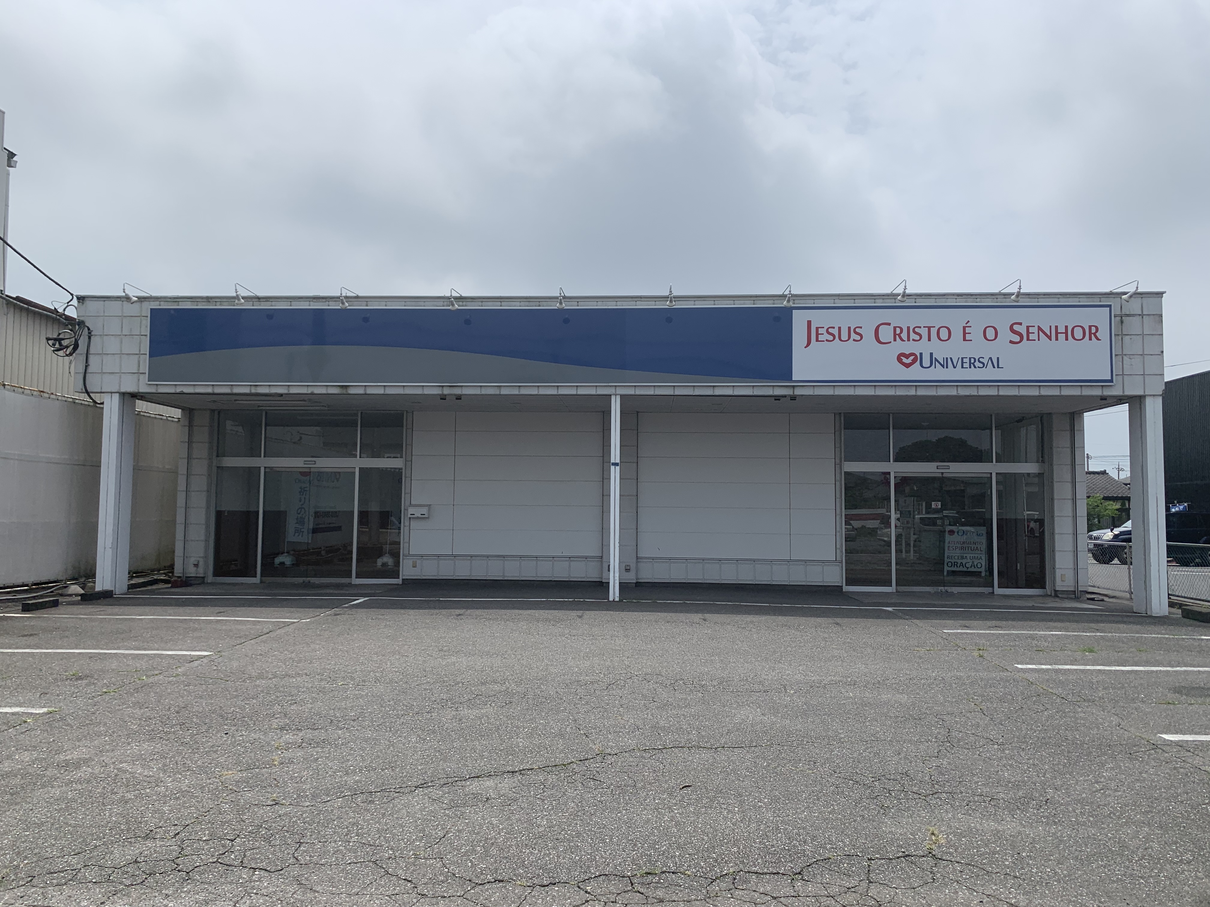 Igreja Universal GUNMA - Asahi, 3-17-17 - Oizumi-machi, Oura-gun - Gunma-ken  - 3700514 - Japão, 3-17-17 - Oizumi-machi Oura-gun - Gunma-ken - Japão