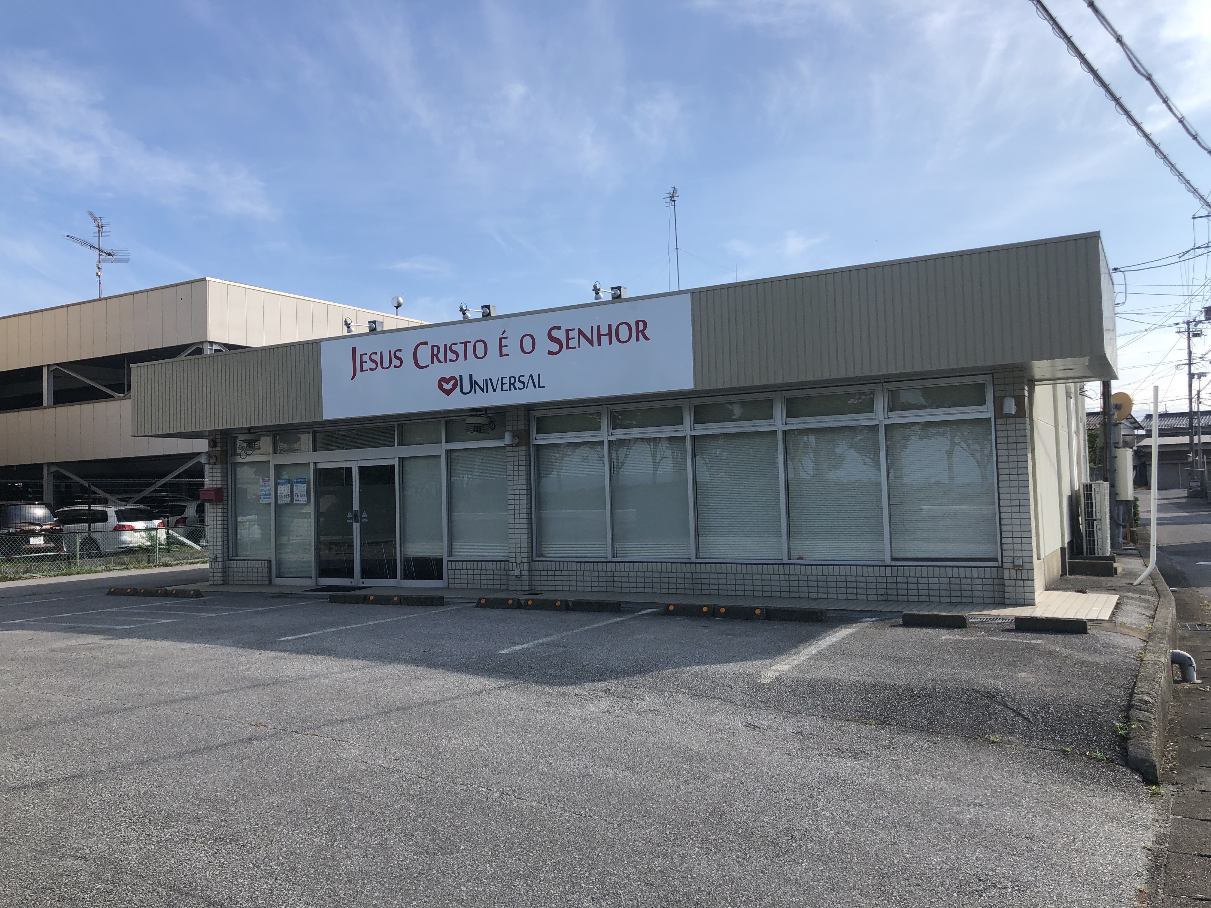 Igreja Universal NAGAHAMA - Hirakata-cho, 1294 - Hirakata-cho, Nagahama-shi - Shiga-ken  - 5260033 - Japão, 1294 - Hirakata-cho Nagahama-shi - Shiga-ken - Japão