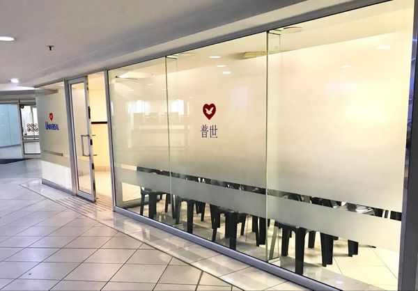 Igreja Universal RIVONIA - Corner Rivonia boulevard and 9th Ave, 2128 - Sandton, Johanneburg - Gauteng  - 2128 - África do Sul, 2128 - Sandton Johanneburg - Gauteng - África do Sul