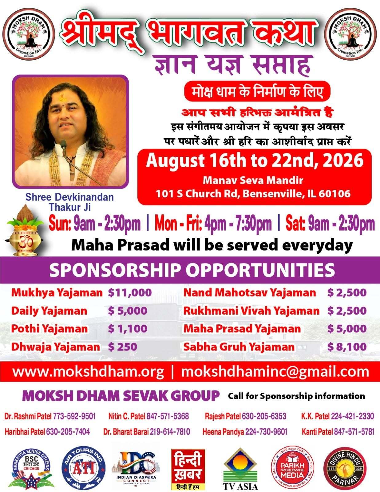 Moksh Dham Cremation Inc flyer 2