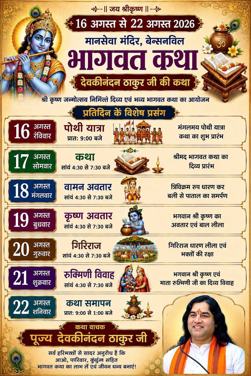 Moksh Dham Cremation Inc flyer 4