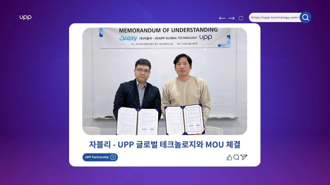 자블리, UPP 글로벌 테크놀로지와 MOU 체결