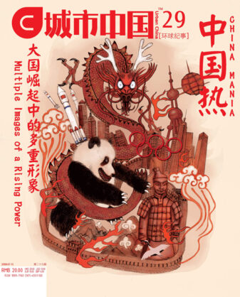 BOMB Magazine | Bomb on the Inside: Urban China - Vimarsana News