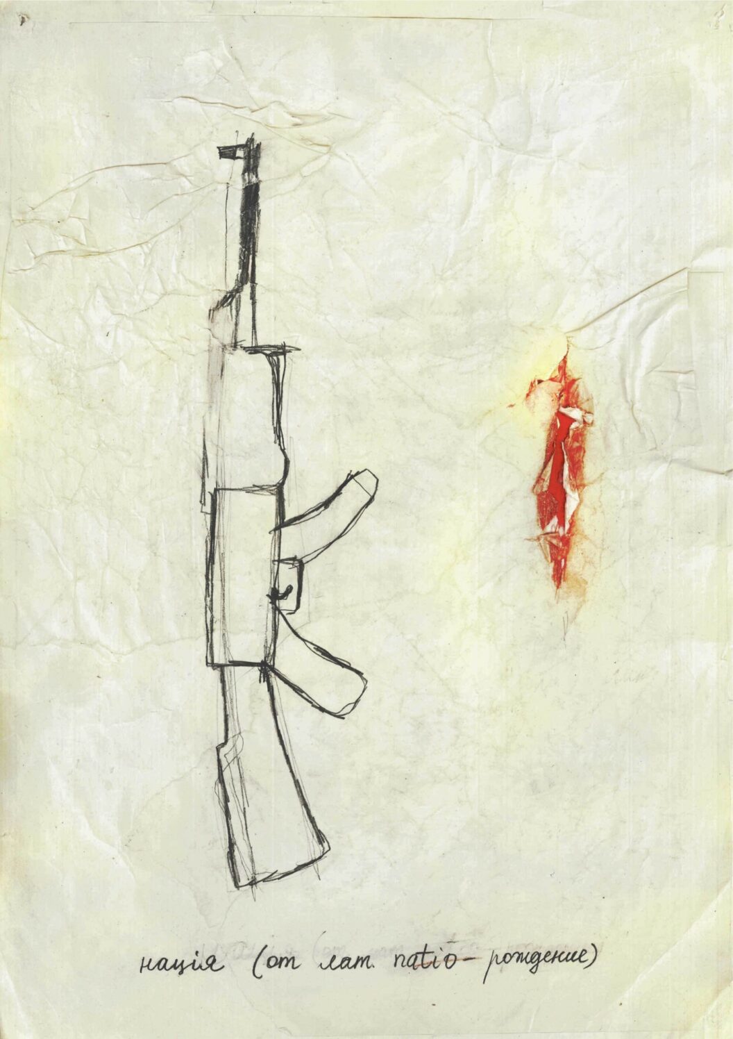 A sketch-style drawing of a machine gun with words in a foreign language written in cursive underneath and a red and yellow blot to the right.