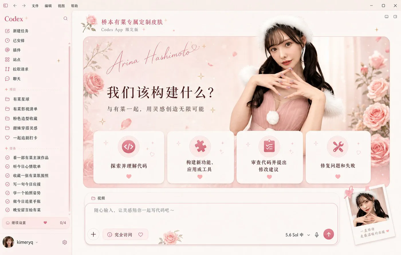 Codex Desktop with a pink Codex Dream Skin theme
