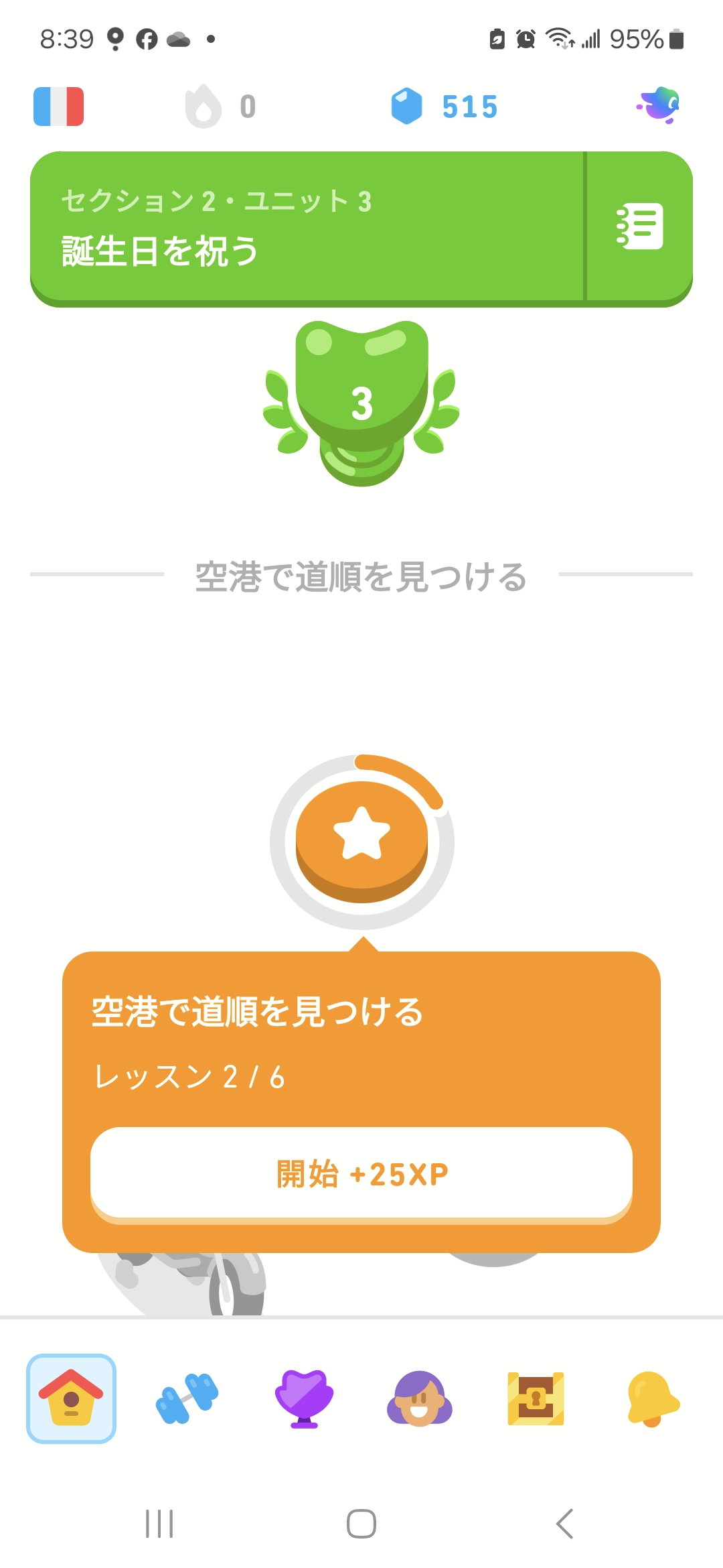 デュオリンゴアプリのフランス語コースの画面ショット。学習ルートのノードをクリックした状態になっており、「開始+25XP」と表示されている。