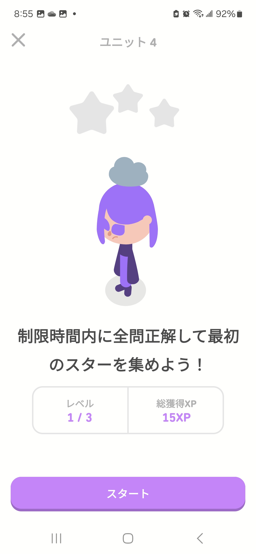 サイドクエスト画面の画面ショット。リリーの頭上に3つの星のマークがあり、説明には「制限時間内に全問正解して最初のスターを集めよう！」と書かれている。