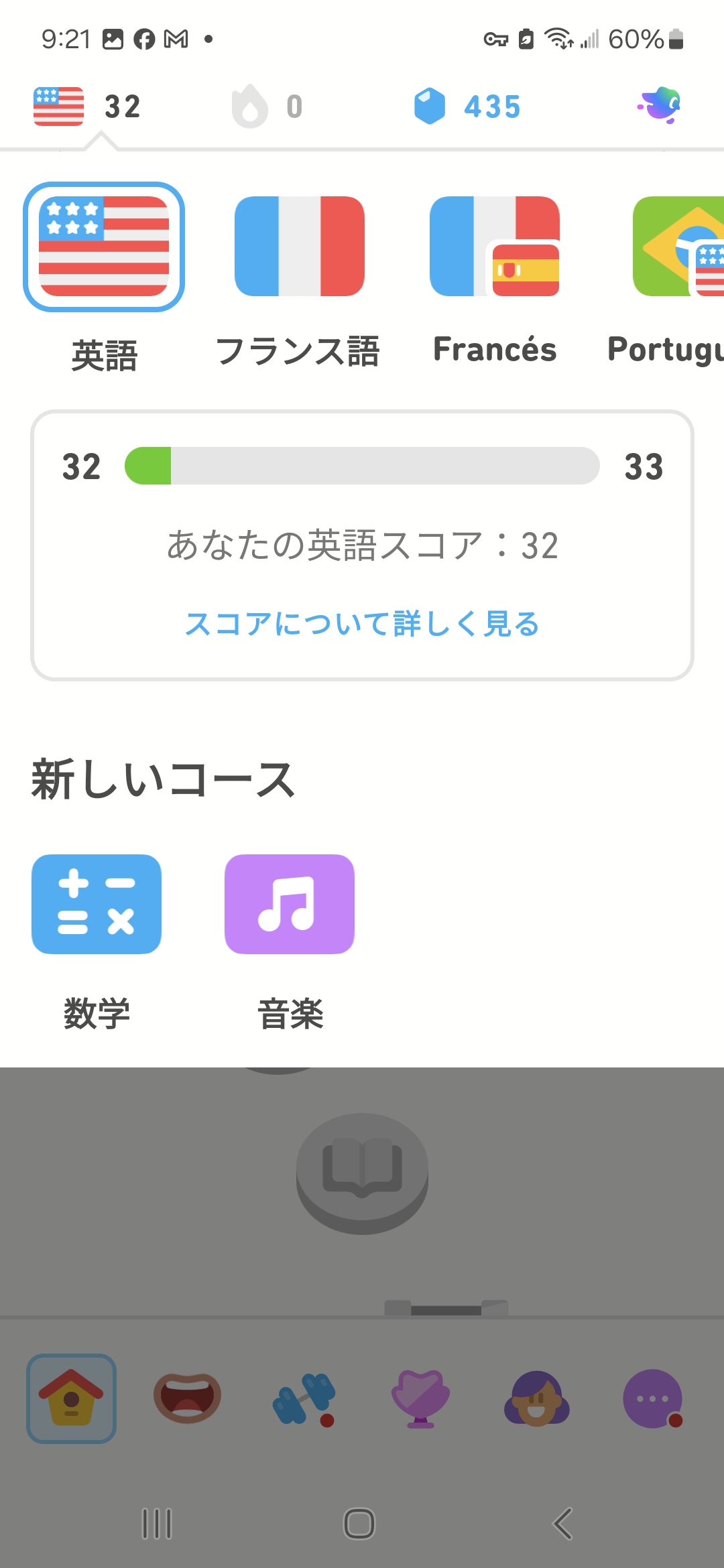 画面上部の旗のアイコンをクリックすると、これまでに選択した言語の一覧が表示される。