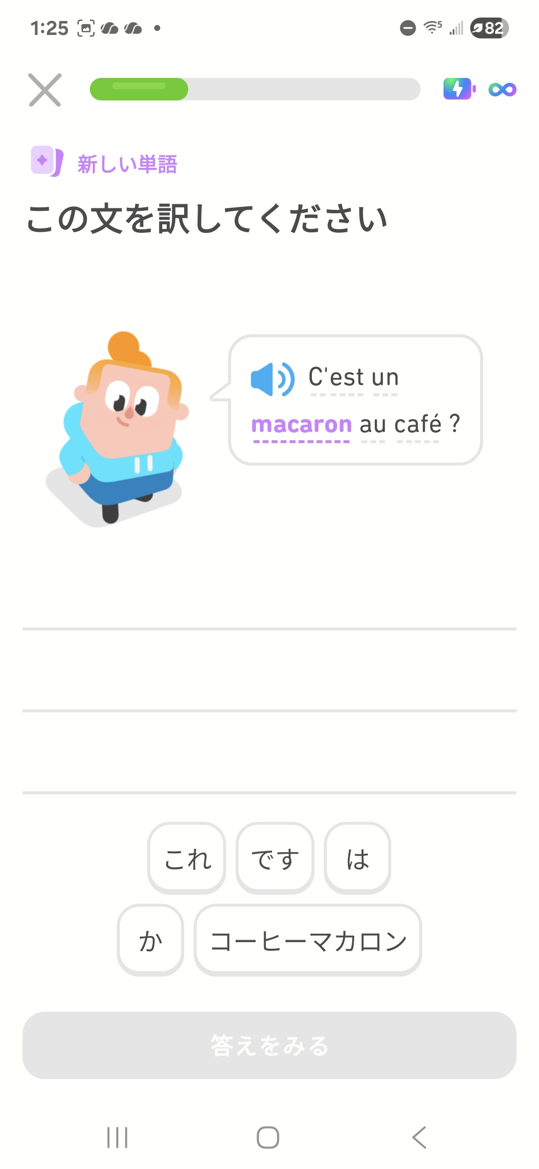 D⁠u⁠o⁠l⁠i⁠n⁠g⁠oへの質問⁠：語学学習における適切な難易度とは⁠？