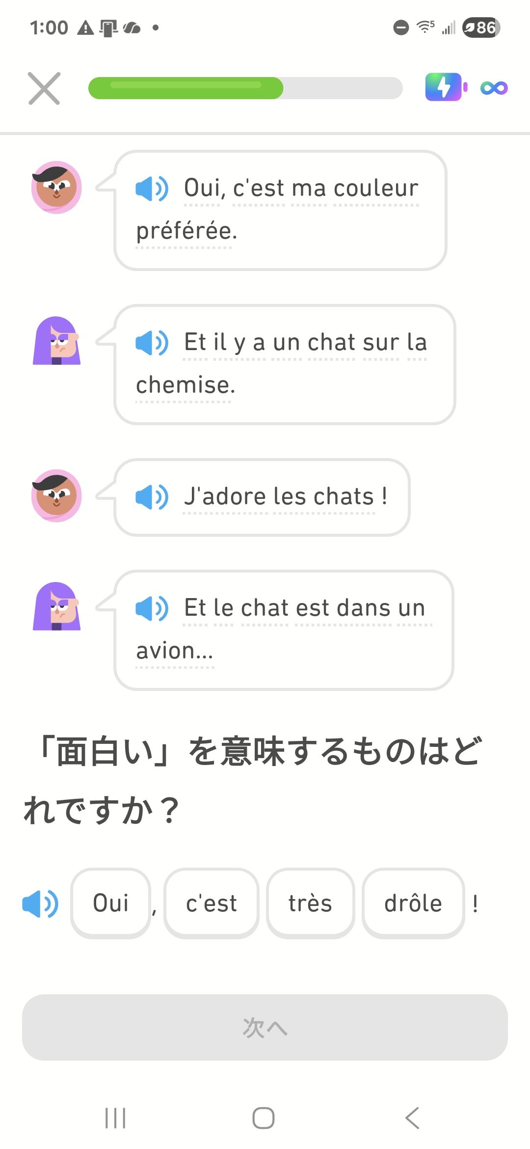 D⁠u⁠o⁠l⁠i⁠n⁠g⁠oへの質問⁠：語学学習における適切な難易度とは⁠？