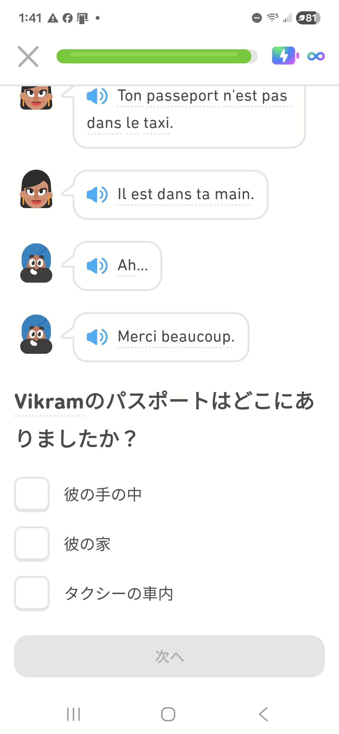 D⁠u⁠o⁠l⁠i⁠n⁠g⁠oへの質問⁠：語学学習における適切な難易度とは⁠？