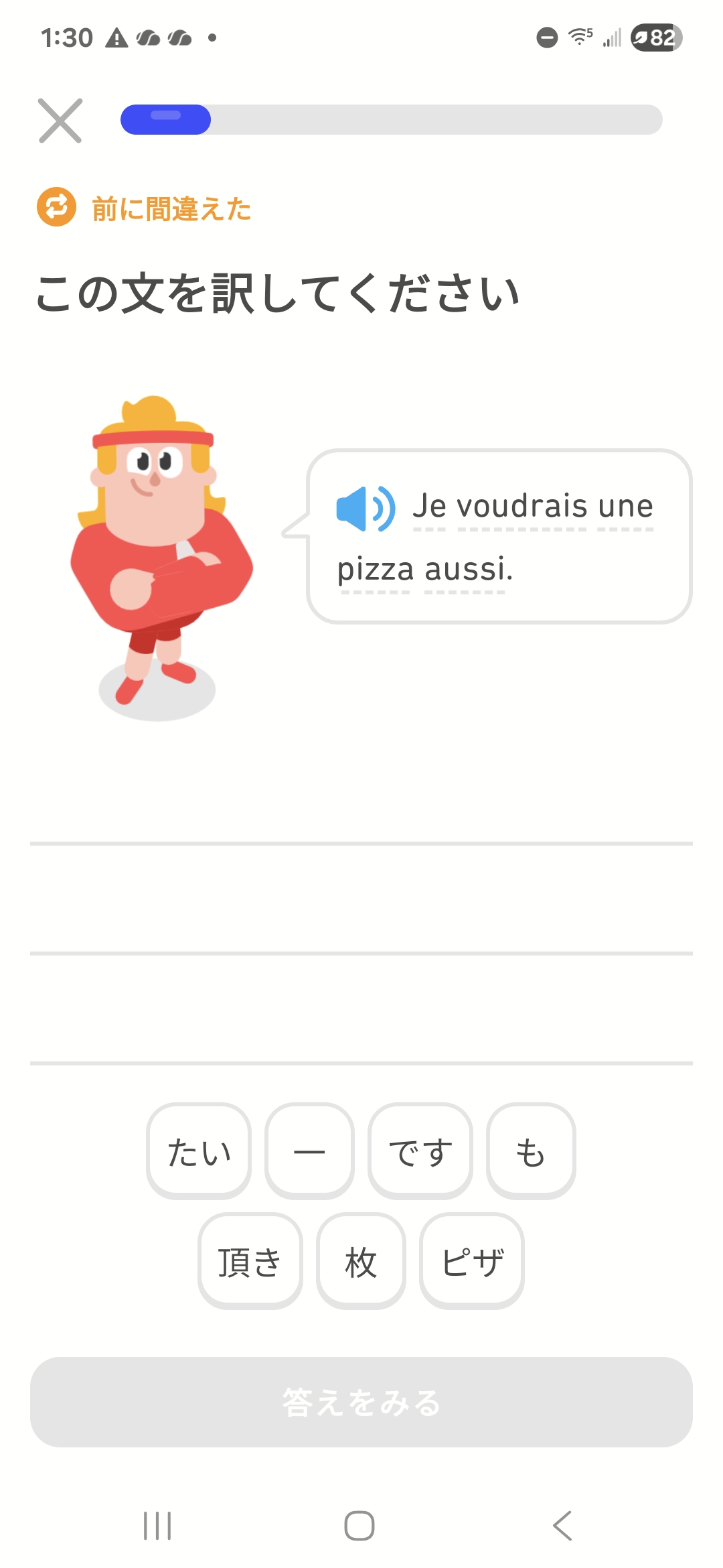 D⁠u⁠o⁠l⁠i⁠n⁠g⁠oへの質問⁠：語学学習における適切な難易度とは⁠？