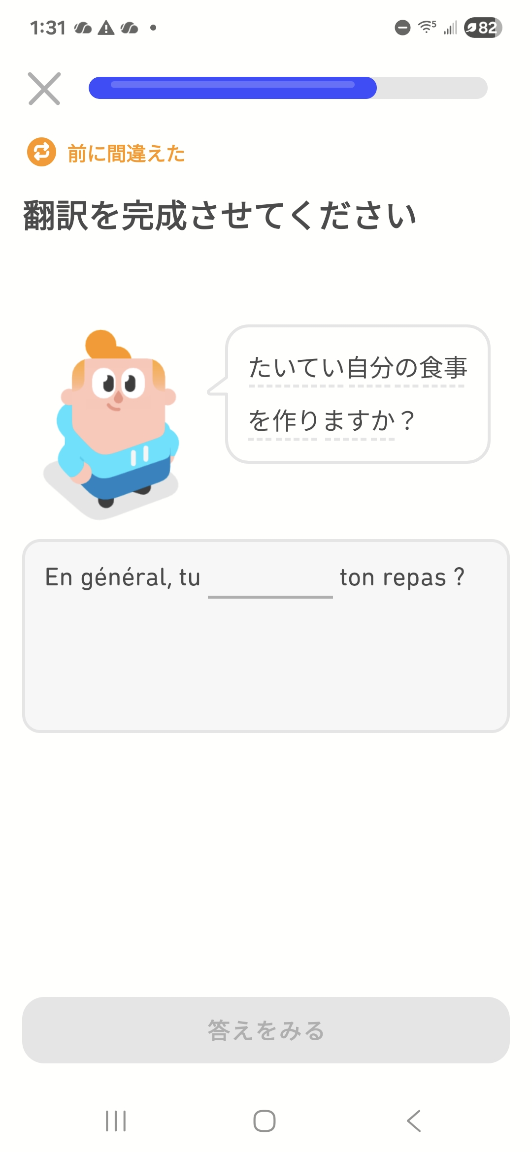 D⁠u⁠o⁠l⁠i⁠n⁠g⁠oへの質問⁠：語学学習における適切な難易度とは⁠？