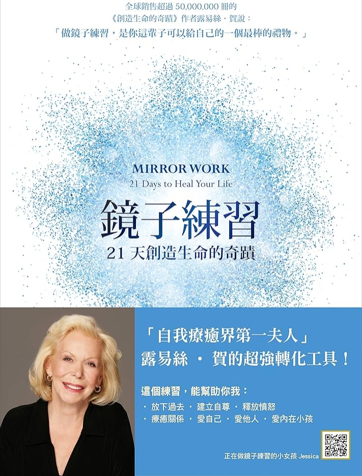 鏡子練習 鏡子練習