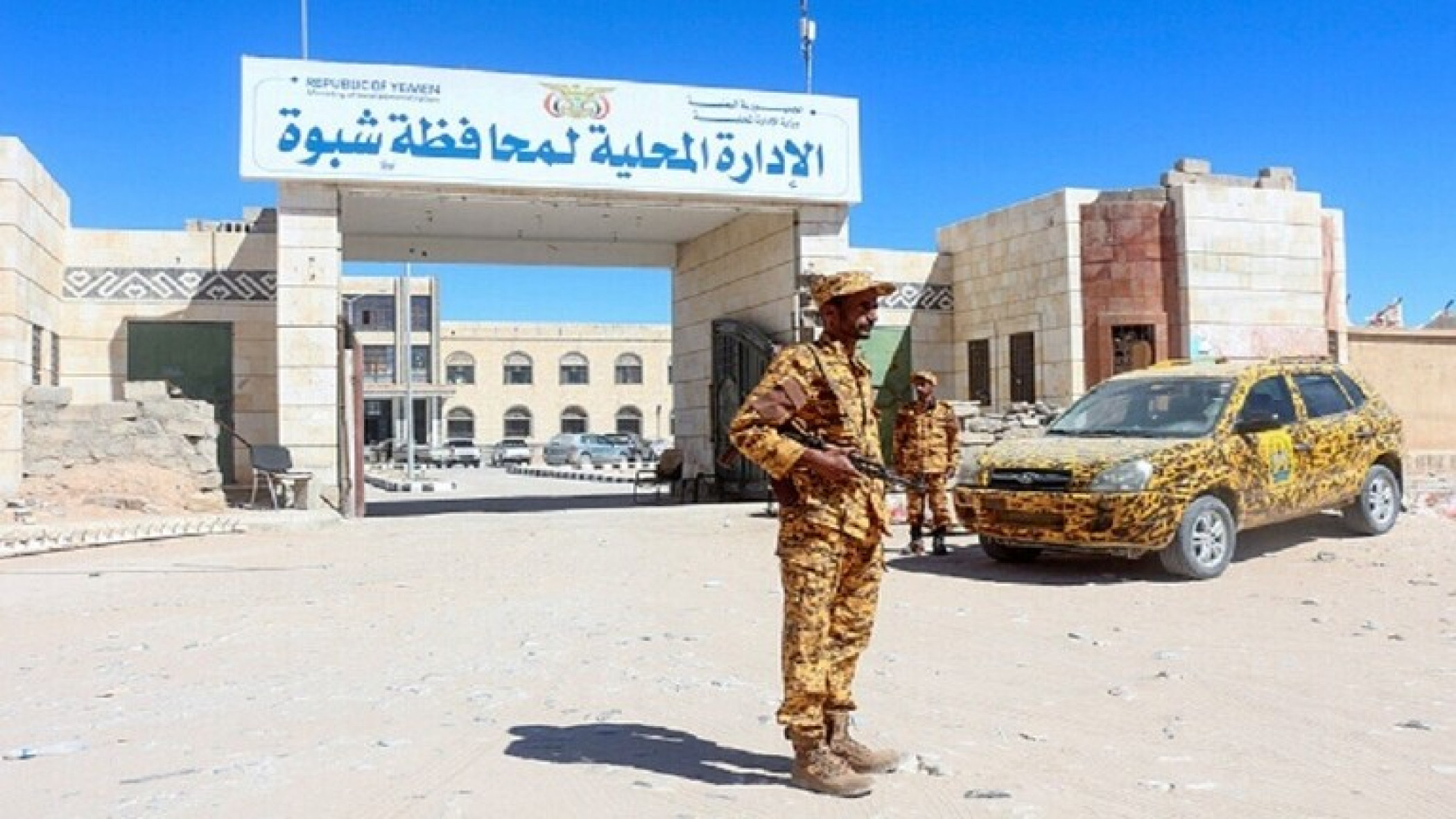 Yemen.. The governor of Shabwa and the Southern Transitional Council issue two statements after the armed clashes in the governorate