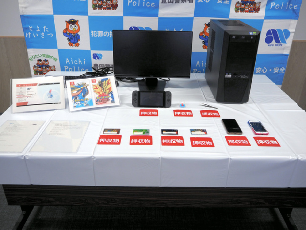 Photograph taken by Yuichi Koyama at Aichi Prefectural Police Toyota Station hacked Pokemon Sword & Shield evidence.