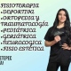 Stephany Acevedo Aguirre