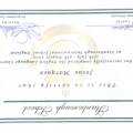 Ampliar imagen: certificate 18