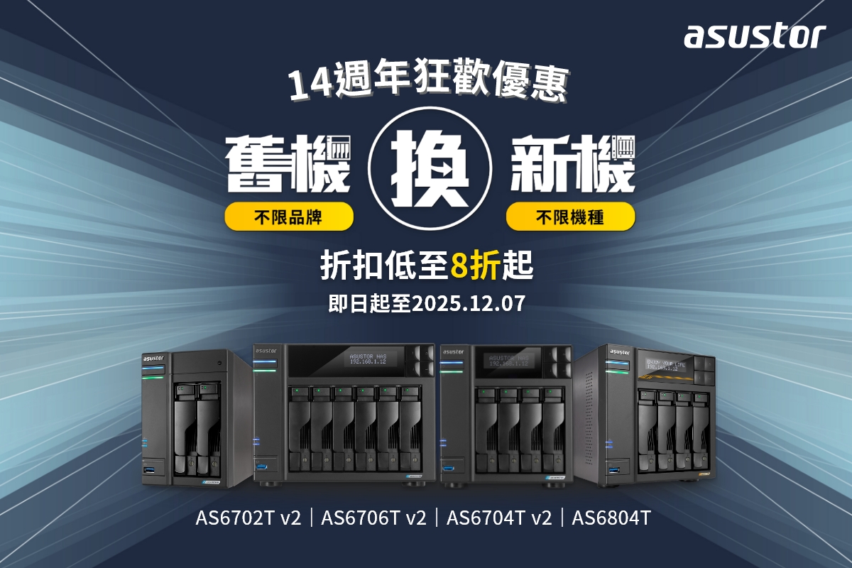 asustor news nas 