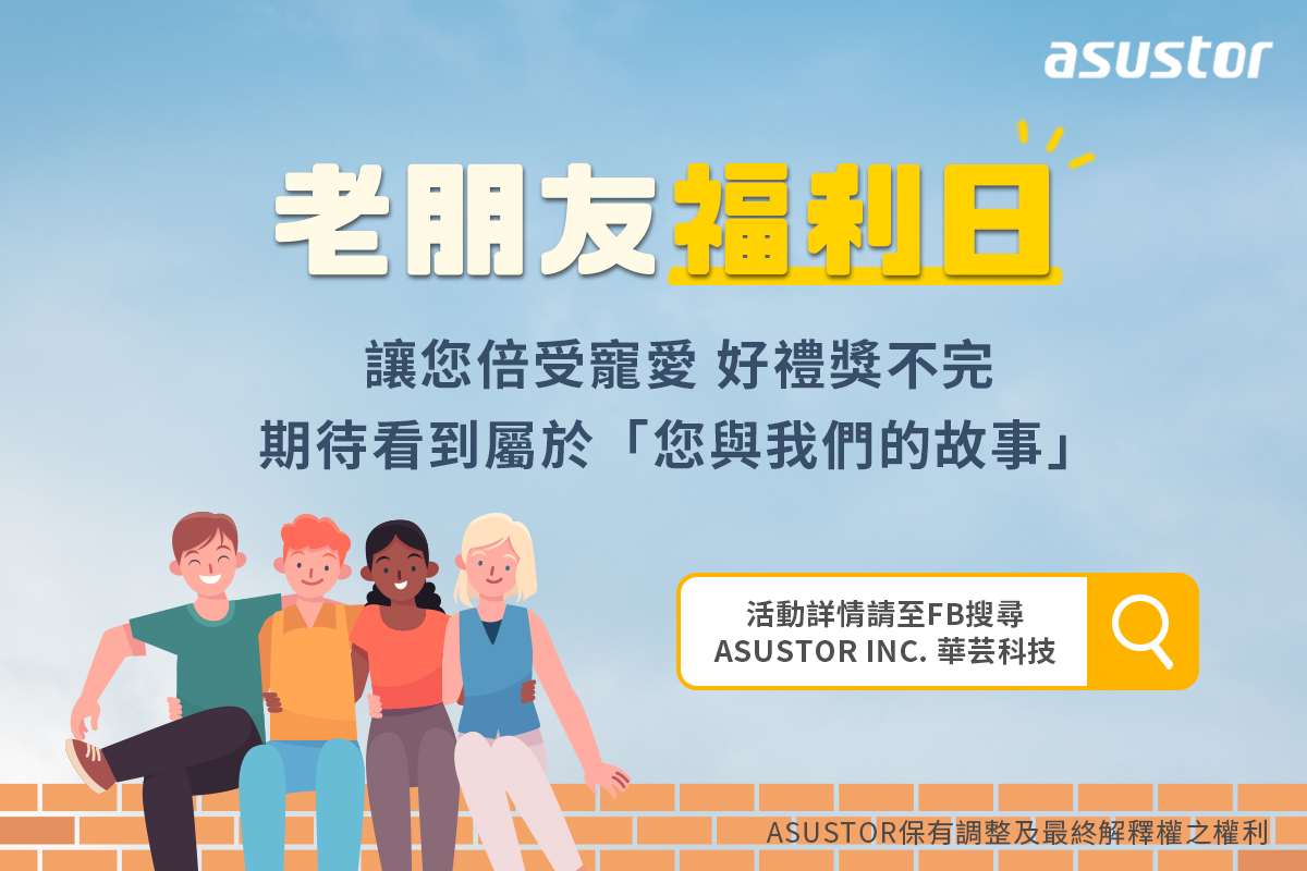asustor news nas 