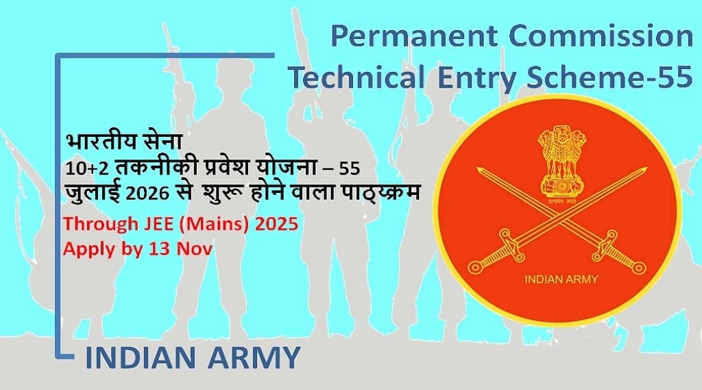 Indian Army Opens Tech Entry Scheme 55 On JEE Mains Rank