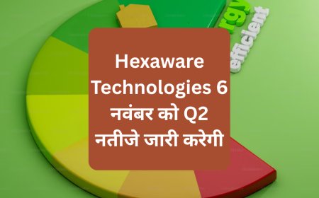 Hexaware Technologies 6 नवंबर को Q2 नतीजे जारी करेगी