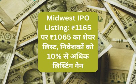 Midwest IPO Listing: ₹1165 पर ₹1065 का शेयर लिस्ट, निवेशकों को 10% से अधिक लिस्टिंग गेन