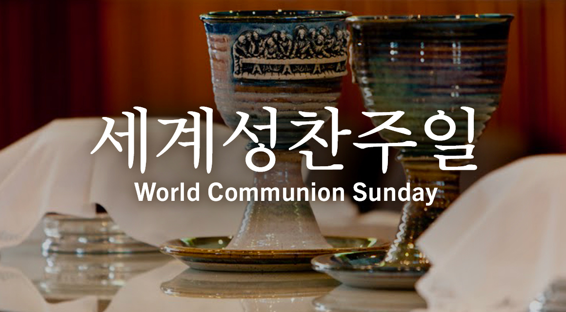 World Com Sun2025 KOR