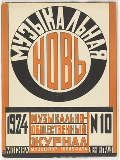 Print, Muzykal'naia nov' (Musical New Land) , No. 10