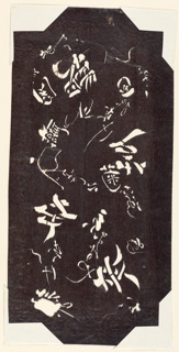 Katagami, Japanese Characters