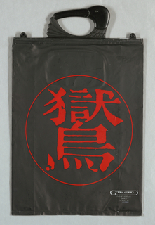 Shopping Bag, Unknown: Duck Handles