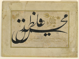 Calligraphy, Turkish Calligraphic Symbol