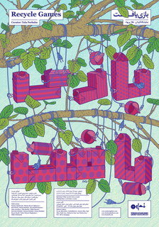 Poster, Recycle Games