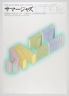 Poster, 15th Summer Jazz Festival