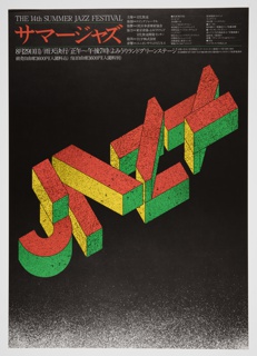 Poster, 14th Summer Jazz Festival