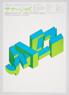 Poster, 11th Summer Jazz Festival