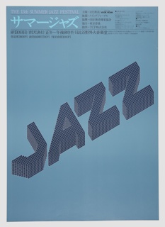 Poster, 13th Summer Jazz Festival