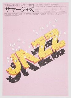 Poster, 17th Summer Jazz Festival