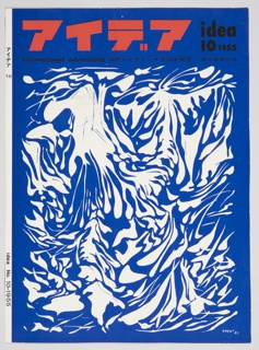 Magazine Cover, idea: International Advertising Art, No. 10