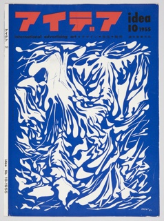 Magazine Cover, idea: International Advertising Art, No. 10