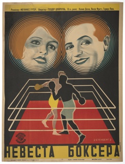 Poster, Nevesta Boksera (The Boxer's Bride)