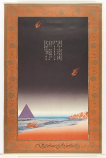 Poster, Modern Japanese Art Exhibition, Mainachi Newspapers