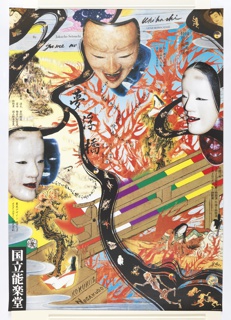 Poster, Yume no Ukihashi (Floating Bridge of Dreams)