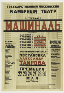 Poster, Machinal/Kamerny Theater
