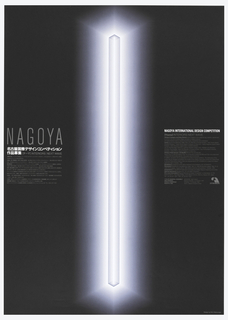 Poster, Nagoya Interiors: Next Wave International Design Competition