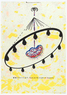 Poster, Masayoshi Nakajo, Turn on the Light of Sagacity (for NAGOYA Design Center)