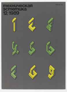 Magazine Cover, Engineering Aesthetics