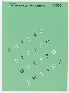 Magazine Cover, Engineering Aesthetics